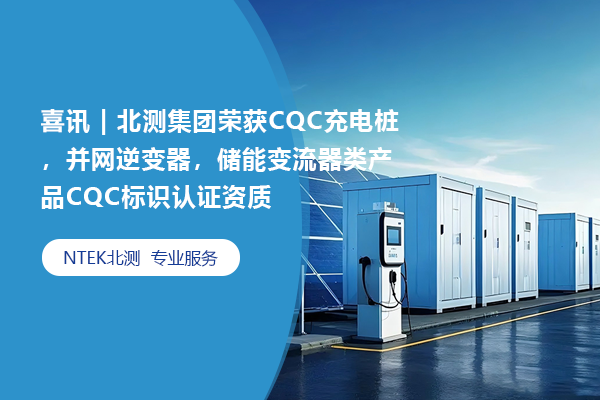 公司新聞，了解NTEK北測集團從這里開始